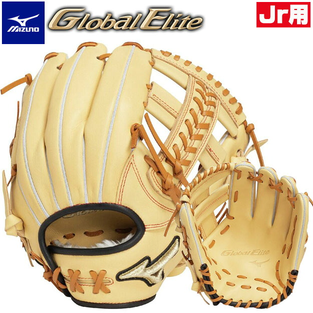 【限定モデル！型つけ無料】ミズノ ジュニア 軟式グローブ 内野手用 オールラウンド用 1AJGY33013 グローバルエリート　プロフェッショナルセレクション Lサイズ 紅林型 紅林モデル グローブ 右投げ用　MIZUNO　少年軟式　野球 19,958円