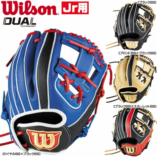 【最終値下げ、レア】ウィルソン　Wilson　少年軟式グラブ　小指2本入れ 最終値下げ、レア】ウィルソン Wilson 少年軟式グラブ 小指2本入れ