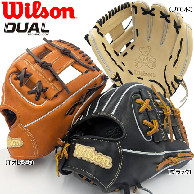 楽天市場】【型つけ無料！MLB人人気モデル】ウィルソン Wilson 硬式用