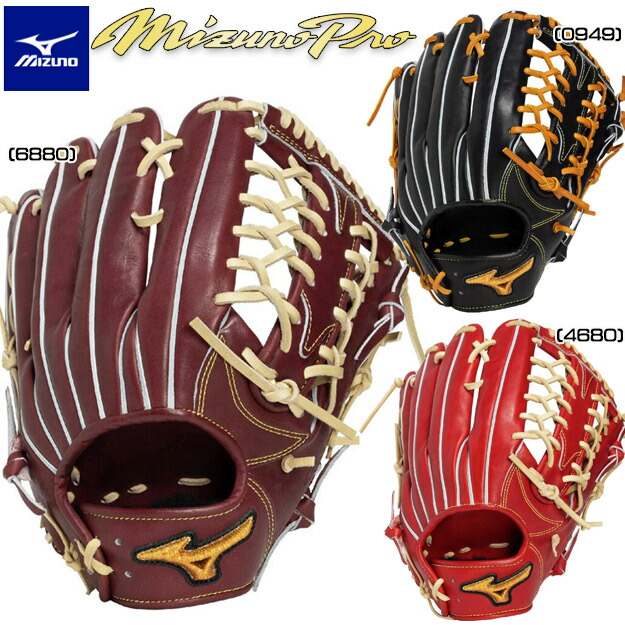 MizunoPro 硬式グローブ 楽天市場】硬式グローブ / ミズノプロ 投手用 硬式グラブ 右投げ