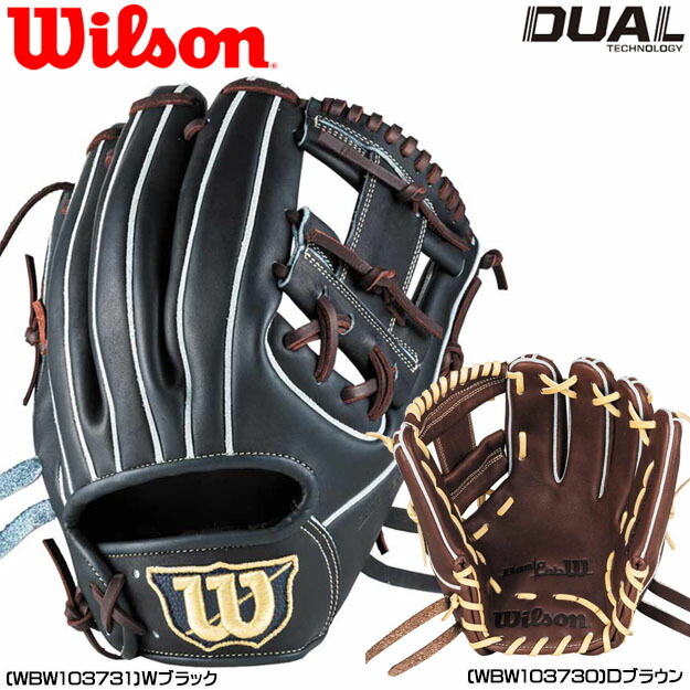 楽天市場】【型つけ無料！MLB人気87型】ウィルソン Wilson