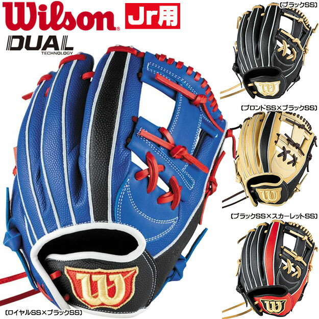 楽天市場】【型つけ無料！最強のジュニアグラブ】ウィルソン Wilson