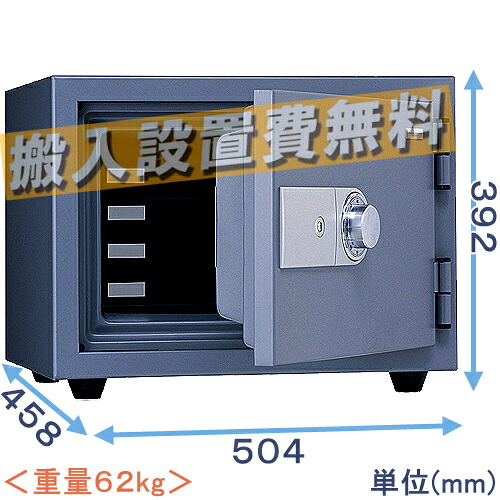 【金庫診断士のいる専門店】KMX-20SDA ダイヤル式 2時間耐火金庫 日本製【安心の耐火２時間！】家庭用金庫