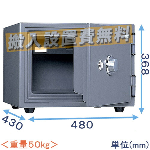 良品 ダイヤル式 耐火金庫 20L / 50kg キングクラウン 良品 ダイヤル式 耐火金庫 20L / 50kg キングクラウン キング