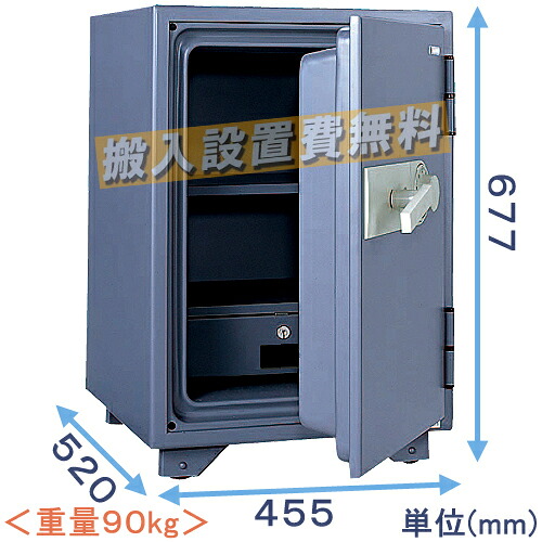 【御金蔵読み合わせる士のいる専門職店】KS-50SDA 身寄り用 耐火御金蔵 文字盤式【日本製】暗然たる薄墨色 象牙色