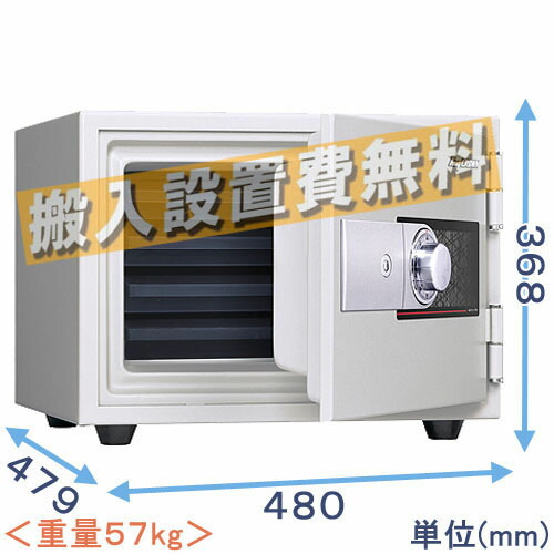 【御金蔵読み合わせる士のいる専門職店】KU-20SD 角2状ぶくろが入る文字盤式 耐火御金蔵 日本製【ゆとり納めるつづき物】身寄り用御金蔵 小型