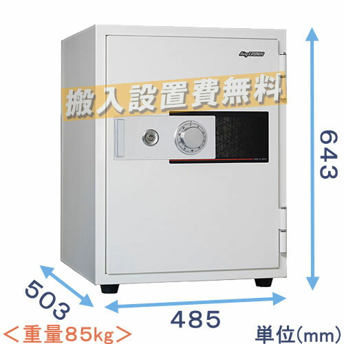 【御金蔵読み合わせる士のいる専門職店】KU-55DK A4整理保存用具も入る文字盤式 耐火御金蔵 日本製【ゆとり納めるつづき物】身寄り用御金蔵