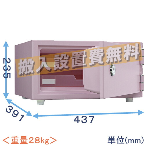 【御金蔵読み合わせる士のいる専門職店】CPS-30K 身寄り用 耐火御金蔵 1足懸かり式 ペールピンク 日本製【小型なのに耐火１第四次元！】
