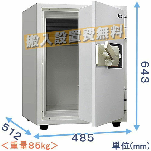 【御金蔵読み合わせる士のいる専門職店】KU-55MN A4整理保存用具も入るマグロック式 耐火御金蔵 日本製【ゆとり納める続きもの】身寄り用御金蔵