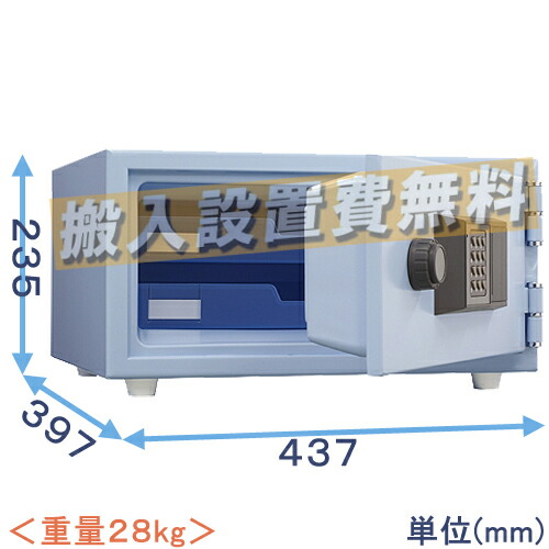 【金庫診断士のいる専門店】CPS-30T 家庭用 耐火金庫 テンキー式 スカイブルー 日本製【小型なのに耐火１時間！】｜【創業100年】 ひめじやネット通販