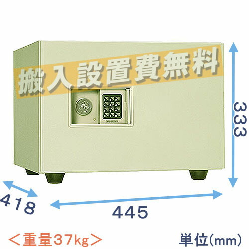 【金庫診断士のいる専門店】KS-20EK-F テンキー式 小型 軽量37kg 耐火金庫 日本製【暗証番号と鍵で開閉できる】家庭用金庫|【創業100年】 ひめじやネット通販