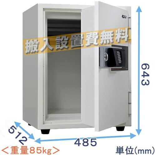 【金庫診断士のいる専門店】KU-55EK A4ファイルも入るテンキー式 耐火金庫 日本製【ゆとり収納シリーズ】家庭用金庫 159,390円
