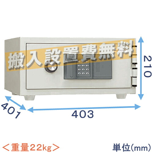 【御金蔵読み合わせる士のいる専門職店】CPS-FPE-A4 身寄り用 耐火御金蔵 指紋証明式 日本製【小型なのに耐火１第四次元！】