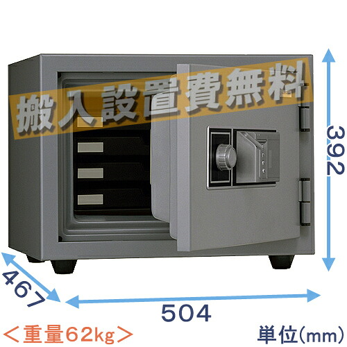 【金庫診断士のいる専門店】KMX-20FPE 指紋認証式 2時間耐火金庫 日本製【指紋認証で開閉できる】家庭用金庫