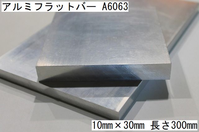 アルミ 52S 切板 板厚 45ｍｍ 300mm×600mm 通販