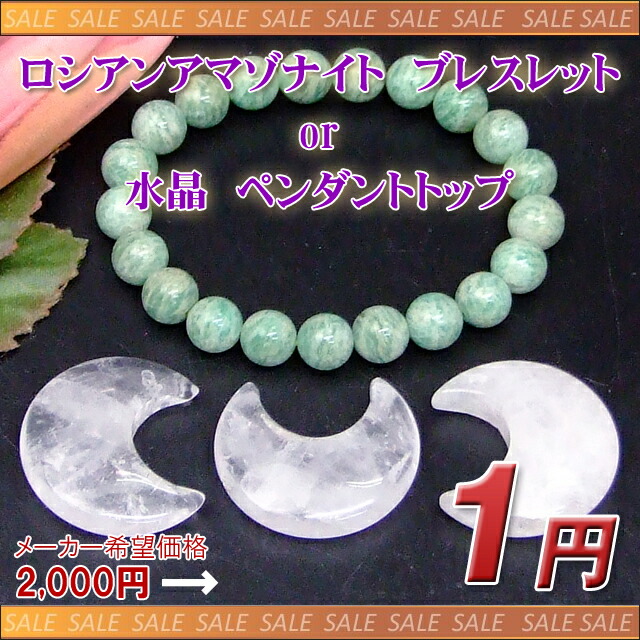 楽天市場】≪白C18≫○18mm○クリスタル 水晶○楽天最安値に挑戦○1set