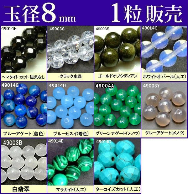 楽天市場】≪g3-1000C≫○8mm○孔雀瑪瑙○送料無料有○1連37cm 通し針