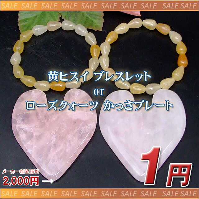 楽天市場】g3-1558F 今月の半額 わけあり ブラックルチルクォーツ 針