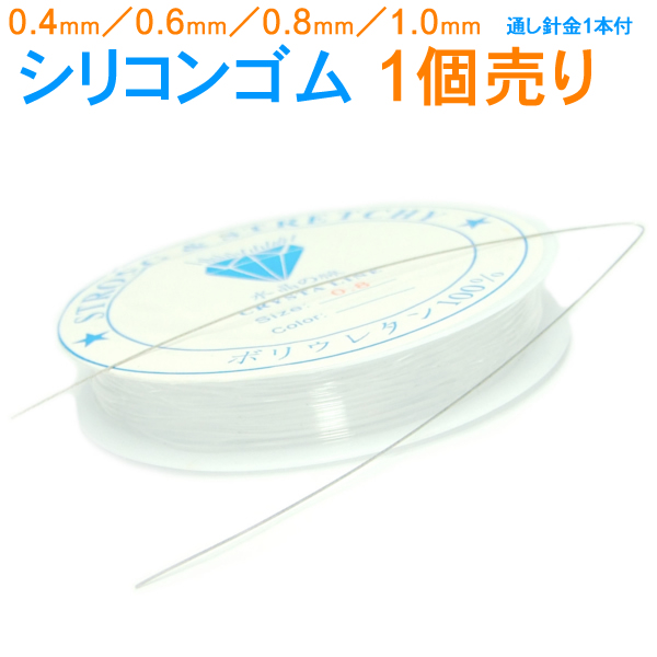 楽天市場】≪ブレスレット制作用1≫針金0.3mm１本売○ブレスレット制作用○ゴム用通し針金○ワイヤー○送料無料有○楽天最安値に挑戦○天然石○ パワーストーン作りにブレスレット用 : 品良楽天市場店