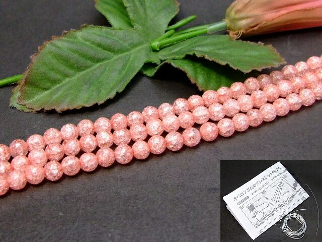 楽天市場】≪g3-1614≫○6mm○ピンククラック水晶○爆裂水晶○クラック