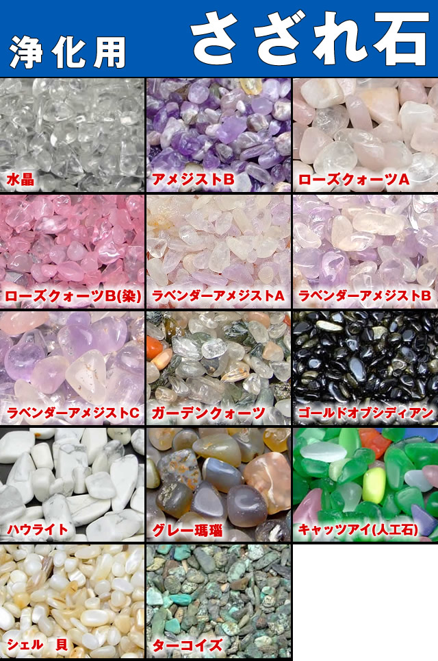 楽天市場】≪浄化用さざれ石≫ 水晶 さざれ 100g/ アメジスト