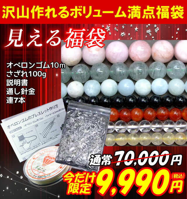 ≪福袋D≫●オペロンゴム白・針・説明書・水晶さざれ100ｇ・6mm～10mm連7本●送料無料有●最安値に挑戦●水晶等●天然石●パワーストーン●｜品良店