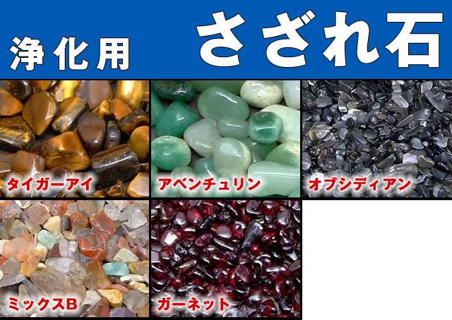 楽天市場】テラヘルツさざれD 今月25％off 小粒 500g 4mm〜12mm