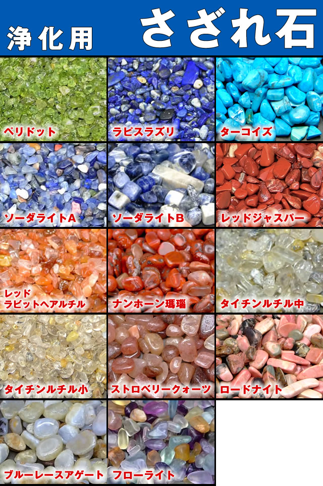 楽天市場】水晶さざれA 500g 浄化用 さざれ AAAAA クリスタル 3mm～8mm