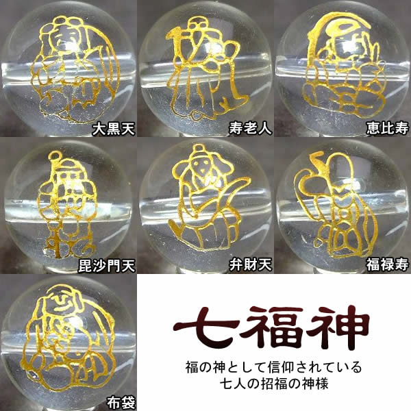 水晶宝船 八福神 楽天市場】開運 水晶彫り 七福神 宝船 (高さ約11.8cm)＜開運