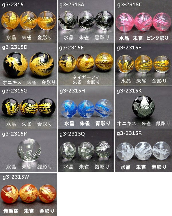 マイカたん小さくして朱雀の水晶たん入れました マイカたん小さくして朱雀の水晶たん入れました マイカたん小さくし