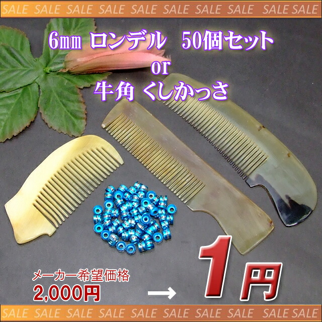 楽天市場】≪勾玉・10mm×6mm・1粒売り≫○送料無料有○楽天最安値に挑戦○1個○天然石○パワーストーン○ : 品良楽天市場店