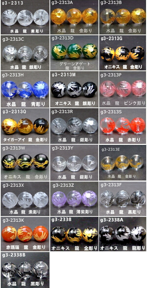 楽天市場】≪梵字水晶14mm≫○1粒 14mm○水晶○送料無料有○楽天