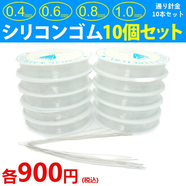 楽天市場】≪10m○6巻set○小白6 通し針金6本付き≫○オペロンゴム○送料無料有○楽天最安値に挑戦○ブレスレット用○ポリウレタン100％○水晶の線○ 繊維入り○伸びるゴム○さけるゴム○ブレスレット制作に○天然石・パワーストーン用 : 品良楽天市場店