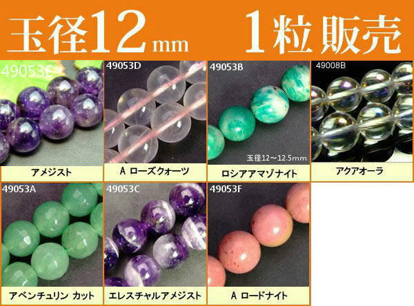楽天市場】65173 今月の半額 わけあり 12mm 1粒売り ケープアメジスト 