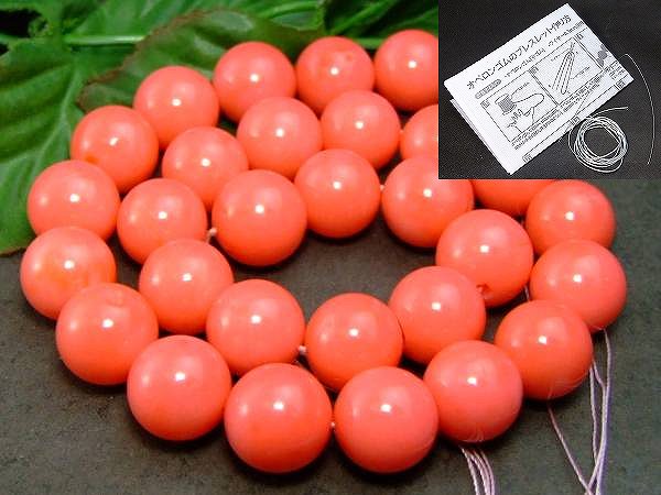 ≪g3-344C≫●14mm●サンゴコーラル珊瑚●1連39cm 通し針、解説書、1mゴム付き●送料無料有●最安値に挑戦●アフリカ産●天然石●パワーストーン