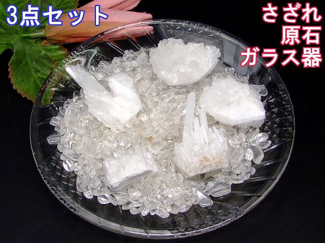 楽天市場】パワーストーン 浄化セット さざれ ローズクォーツ浄化12点