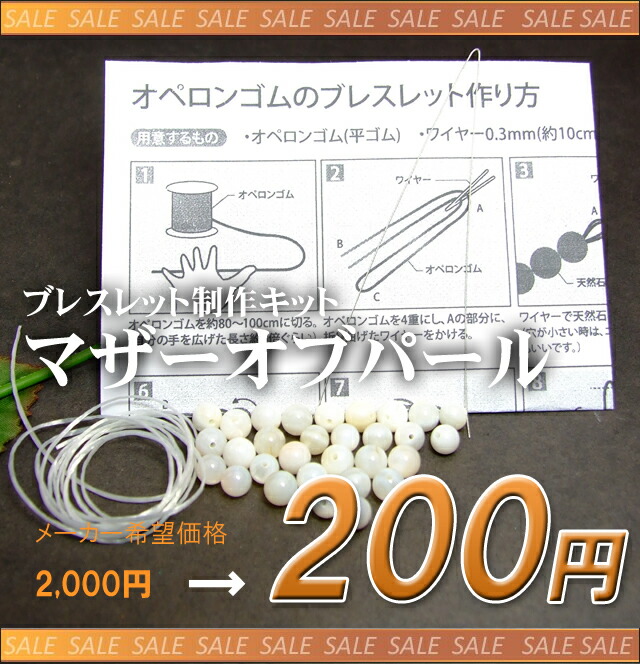 楽天市場】≪10m○小ゴム 通し針金付き≫○オペロンゴム○メール便送料無料○ブレスレット用○ポリウレタン100％○シリコンゴム○水晶の線○繊維入り○伸びるゴム○さけるゴム○ブレスレット制作に○天然石・パワーストーン用  : 品良楽天市場店