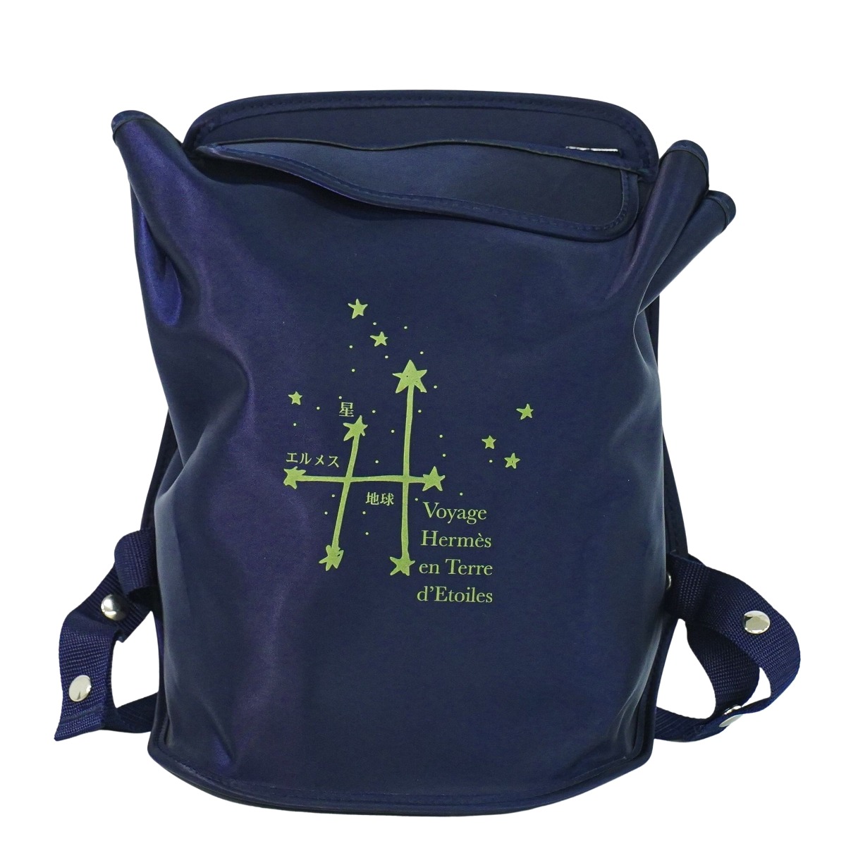 本物 エルメス HERMES 星を巡る旅展 限定 リュックサック バックパック ナイロン ネイビー バッグ 中古・ 10,360円