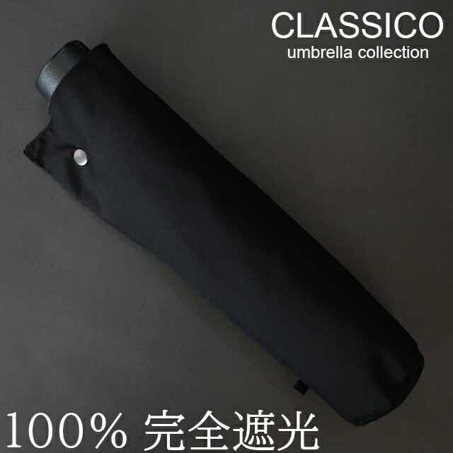 日がさ 折りたたみ メンズ クラシコ UV撥ねのける100% 完膚なきまで遮光100% 開閉助けになる役立つこと 折りたたみ日がさ 遮光100 晴雨兼用 傘 ブランド名 軽さ 折りたたみ傘 折り畳み傘 日がさ兼用 晴雨兼用折りたたみ傘 御前上等 兼用傘 折り畳み 成人男性用日がさ 晴雨兼用傘 成人男性傘 成人男性傘 ステッチレザーハンドル