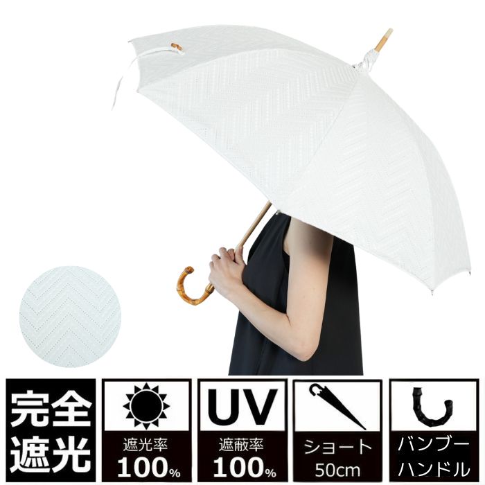 クラシコ 日がさ 完膚なきまで遮光 100% 蜒蜒たる スピード競技 刺しゅう 綿100%  遊撃手 50珊 バンブー 白いこと