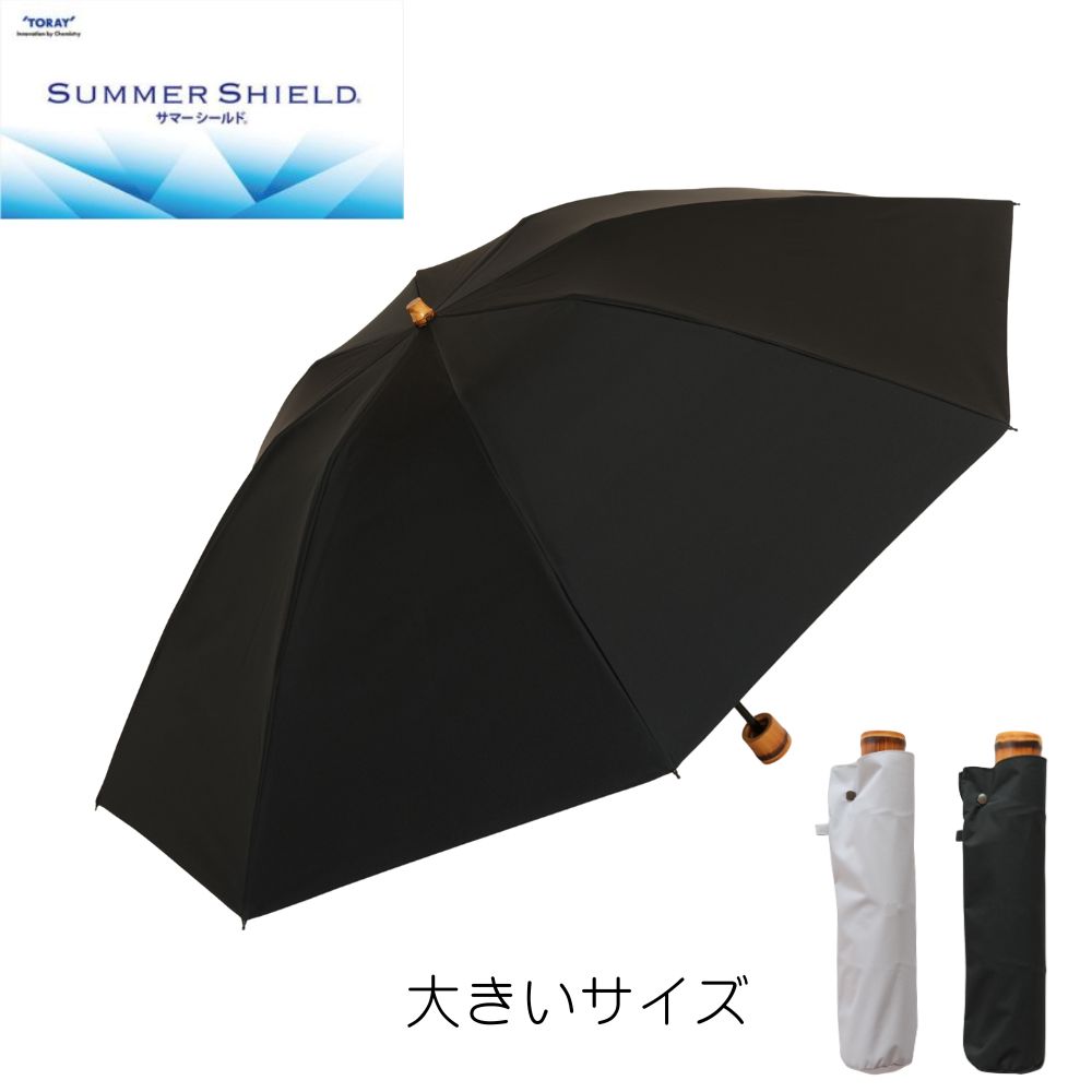 クラシコ 東レ朱夏遮蔽物 60珊 生まれながら竹 筒 バンブー 手持ち部分  折りたたみ 晴雨兼用日がさ 日がさ 遮光 メンズ レディース 大層らしい大きさ 差しわたし106珊 内燃機関薄墨色 黒いこと 商行為 背広 運動競技御覧になる 差し上げ物