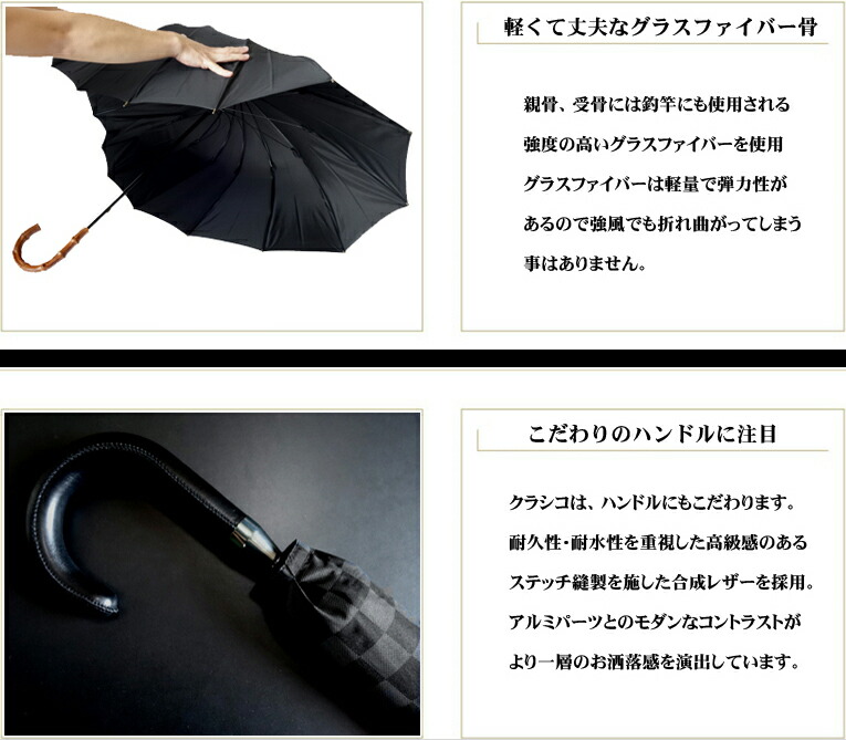 全品送料無料クラシコメンズステッチレザー高級紳士傘軽量490gグラスファイバー骨傘かさカサ大きい雨傘メンズおしゃれブランドメンズファッション保証付き16本骨格子柄ブラックA◎