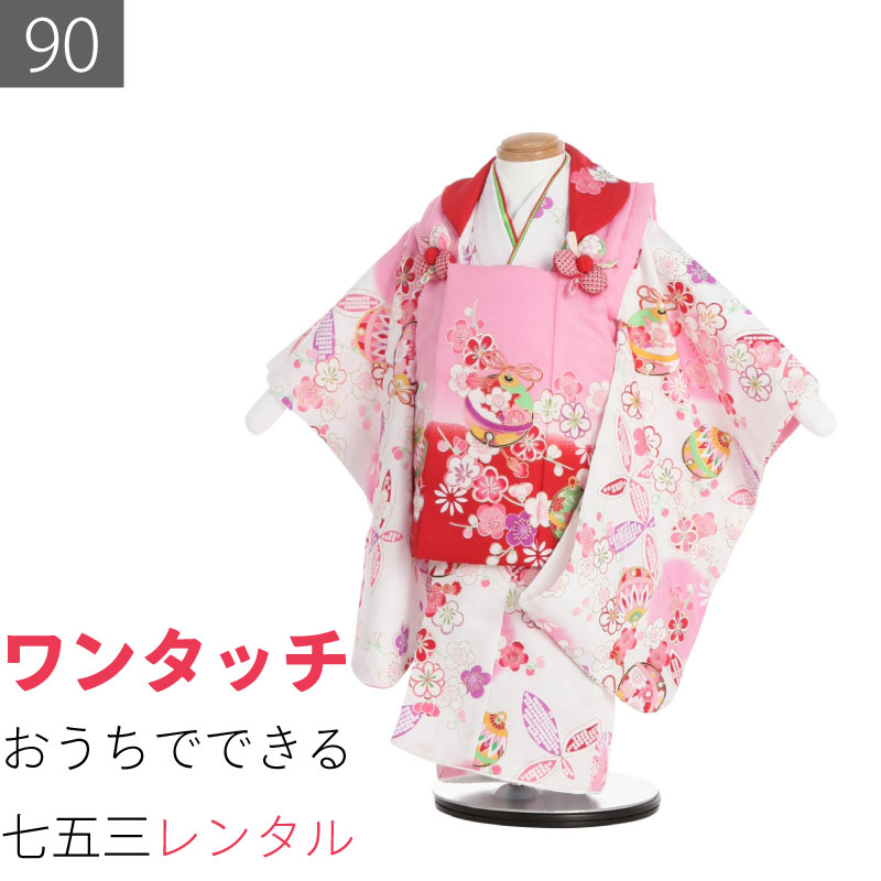 【賃借】七五三 2歳 数え3歳 90大きさ 御姉さん 賃借 お召しもの 厚地の外套 白・手まり 桜 名取り草 753 (6017)