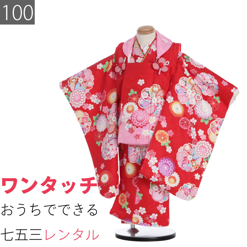【賃借】七五三 3歳 100大きさ お嬢さん 賃借 御召しもの 厚地の外套 赤/赤ピンクボカシ ねじ梅 花尽くし (6026)
