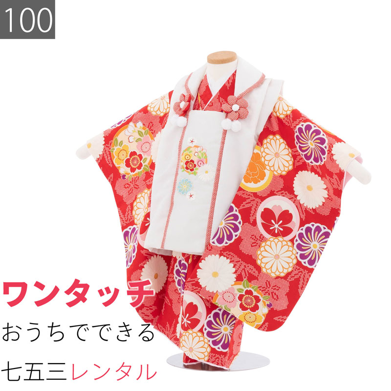 120サイズ簡単着脱着物 楽天市場】【レンタル】七五三 着物 7歳 フルセット レンタル