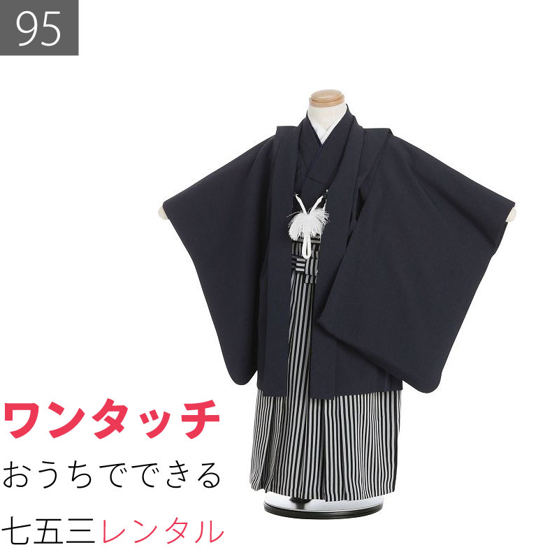 最終値下げ★ 七五三 男の子　ワンタッチ　着物セット　110 ワツキで購入 最終値下げ☆ 七五三 男の子 ワンタッチ 着物セット 110 ワツキ