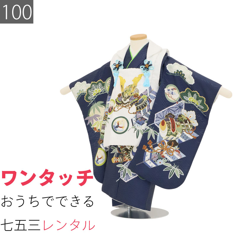 楽天市場】【レンタル】七五三 3歳 男の子 レンタル 簡単 着付け