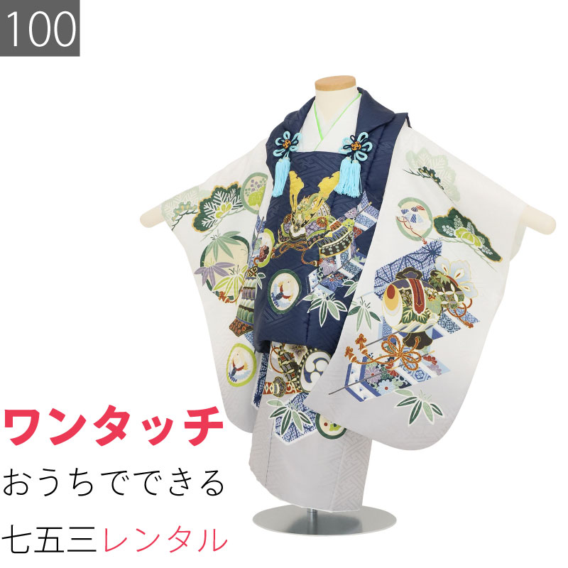楽天市場】【レンタル】七五三 着物 2歳 男の子 レンタル 簡単 着付け
