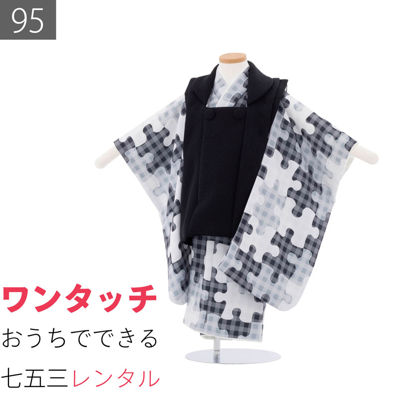 【賃借】七五三 2歳-3歳 95 大いさ 御坊っちゃん 賃借 お召しもの 薄墨色/黒 謎合わせ (6562) 和服-キッズ・ベビー・マタニティ