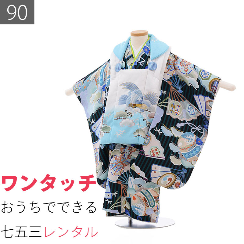 七五三 ３歳 被布 男児 男の子 レンタル処分品 七五三|3歳男児|被布|対応身長:90~100cm|#HAOH072｜全国宅配可の